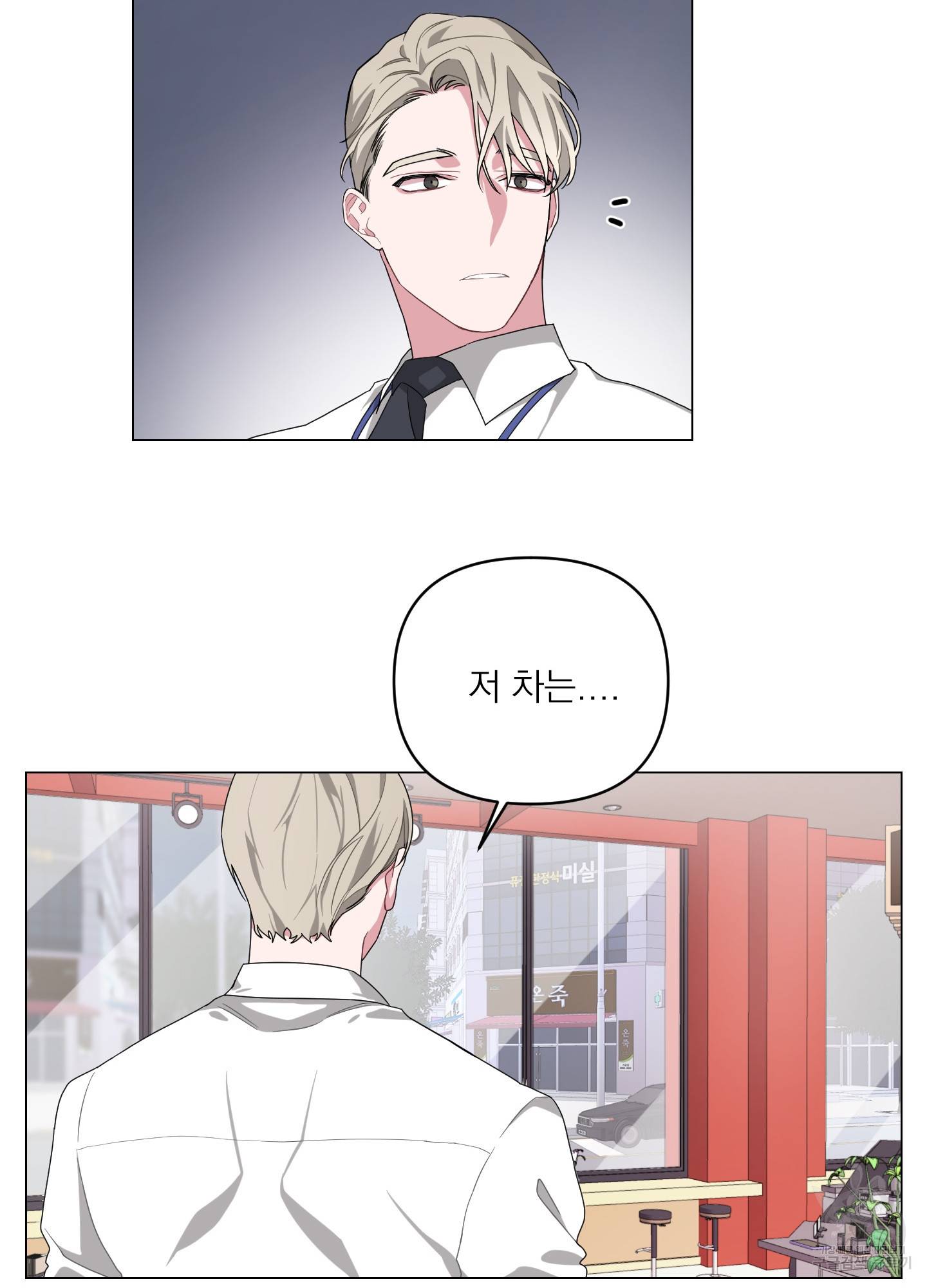 에이블 1화 47
