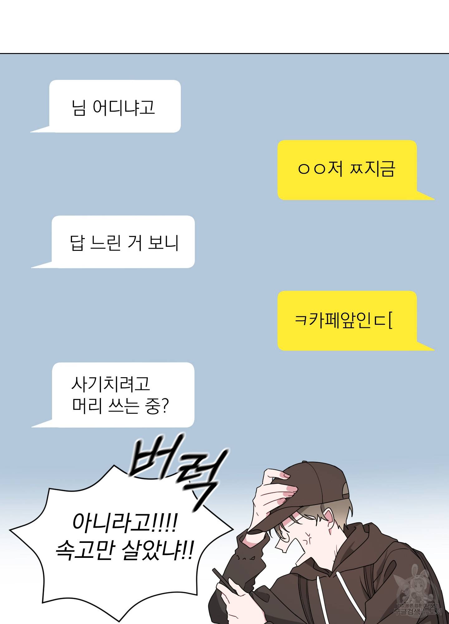에이블 1화 49