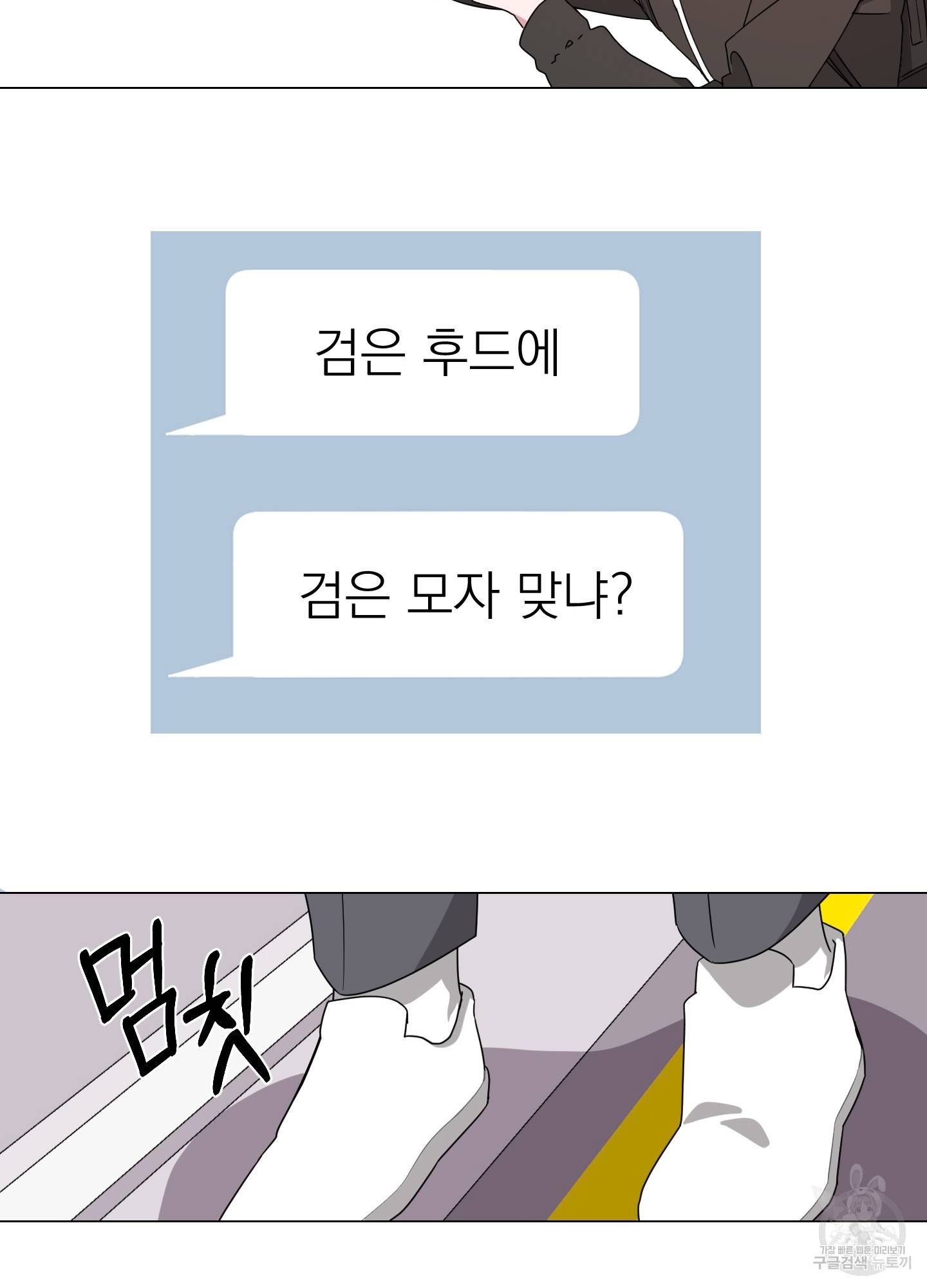 에이블 1화 50