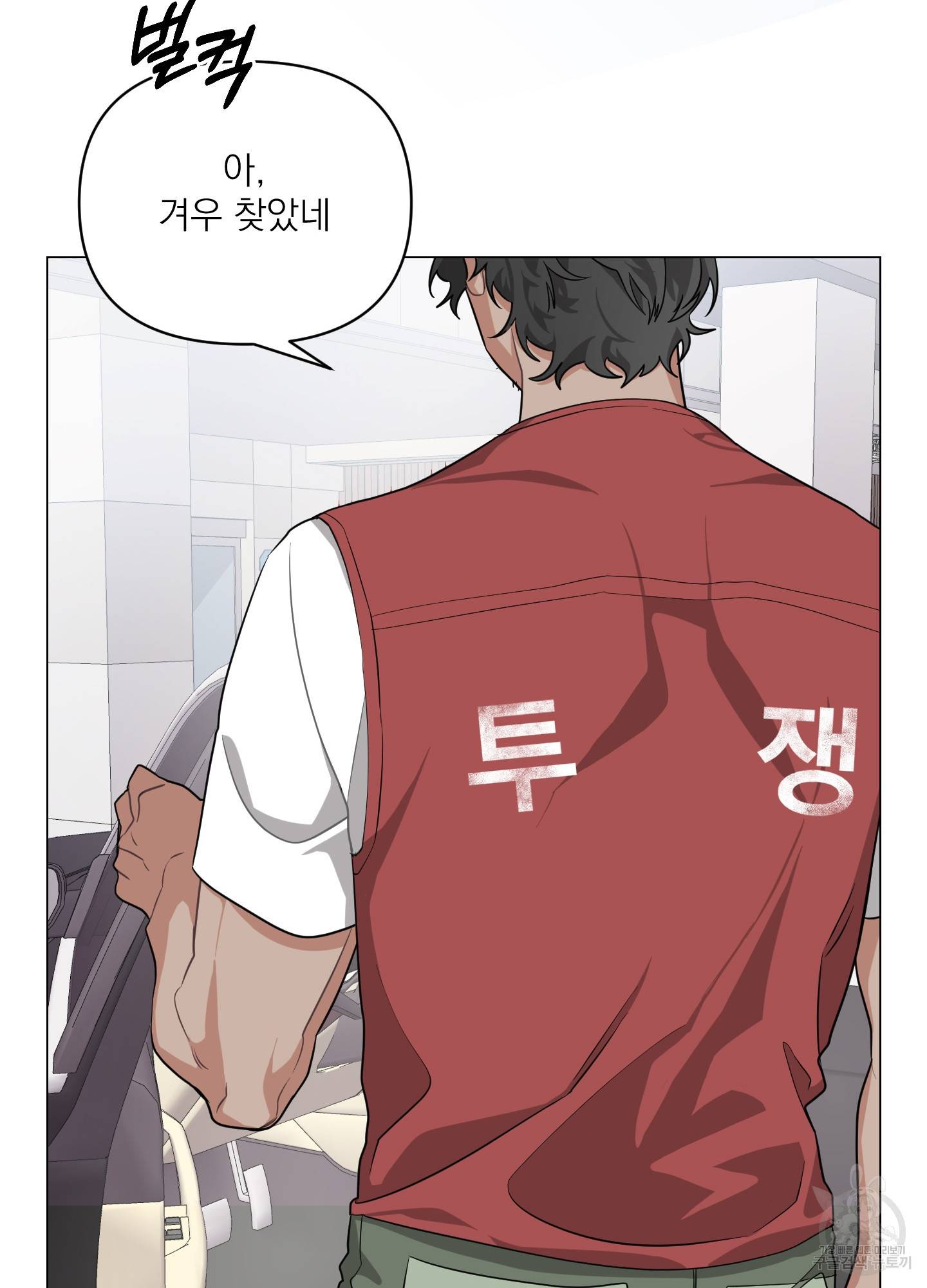 에이블 1화 53