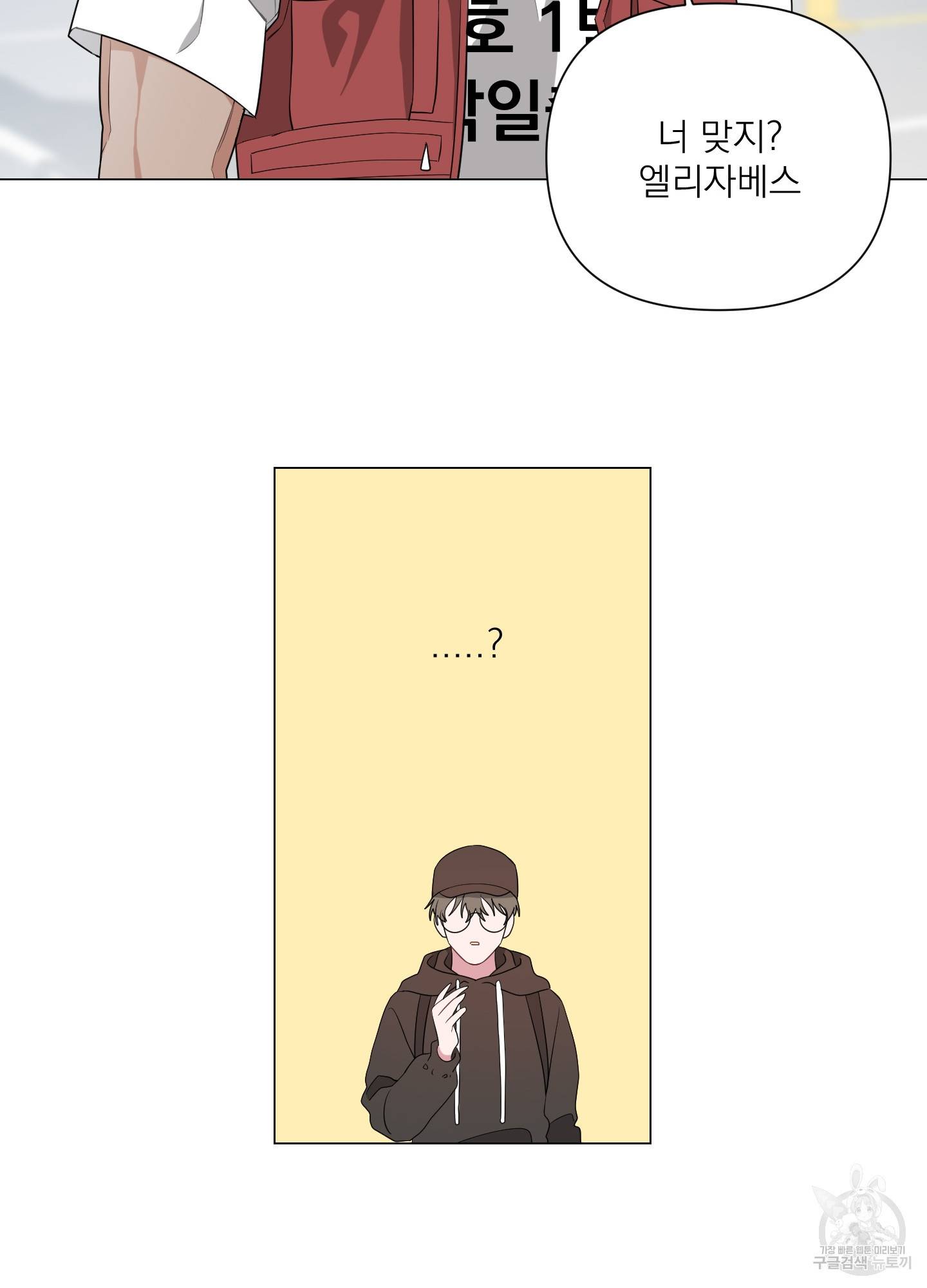 에이블 1화 55