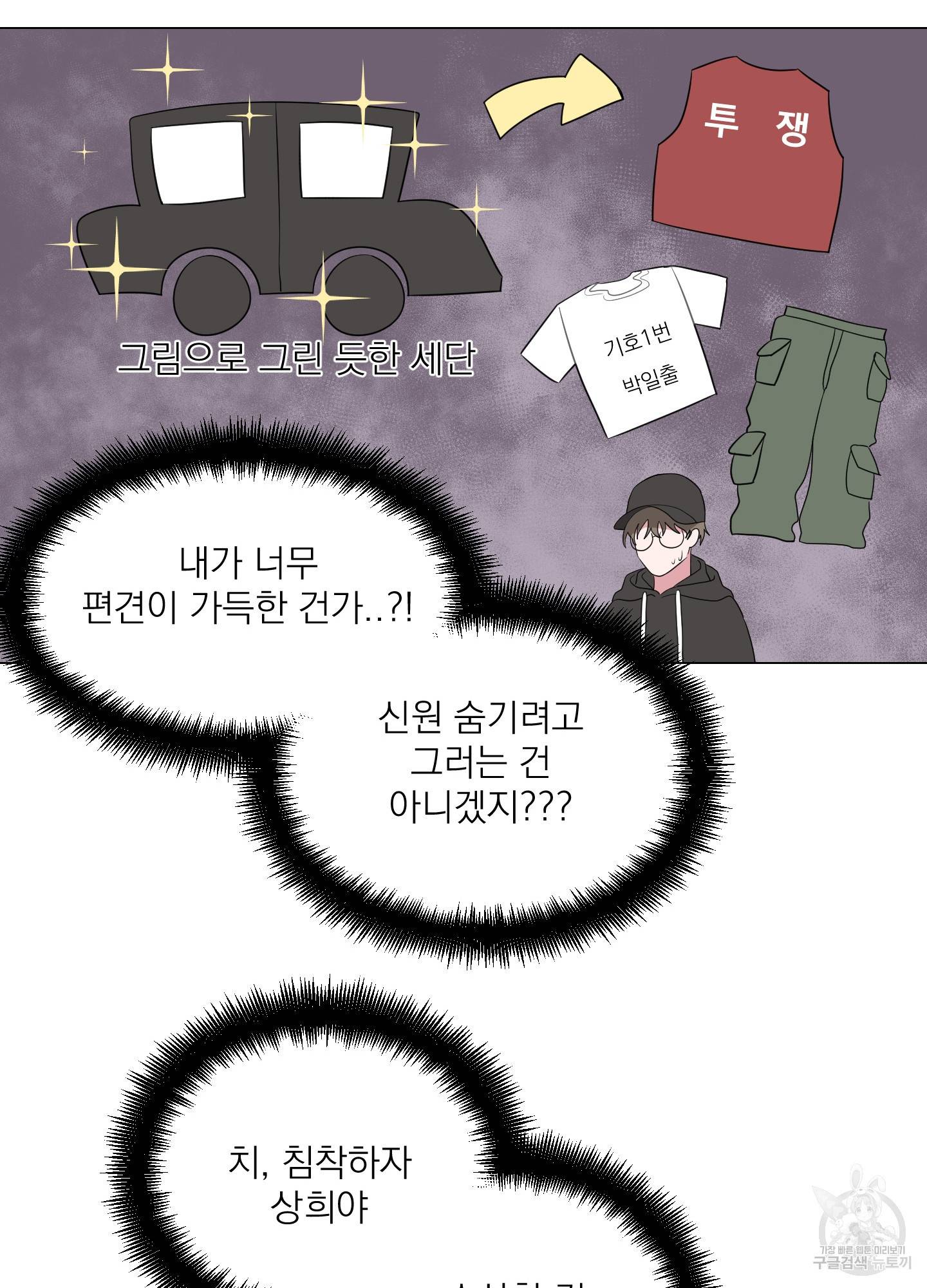 에이블 1화 57