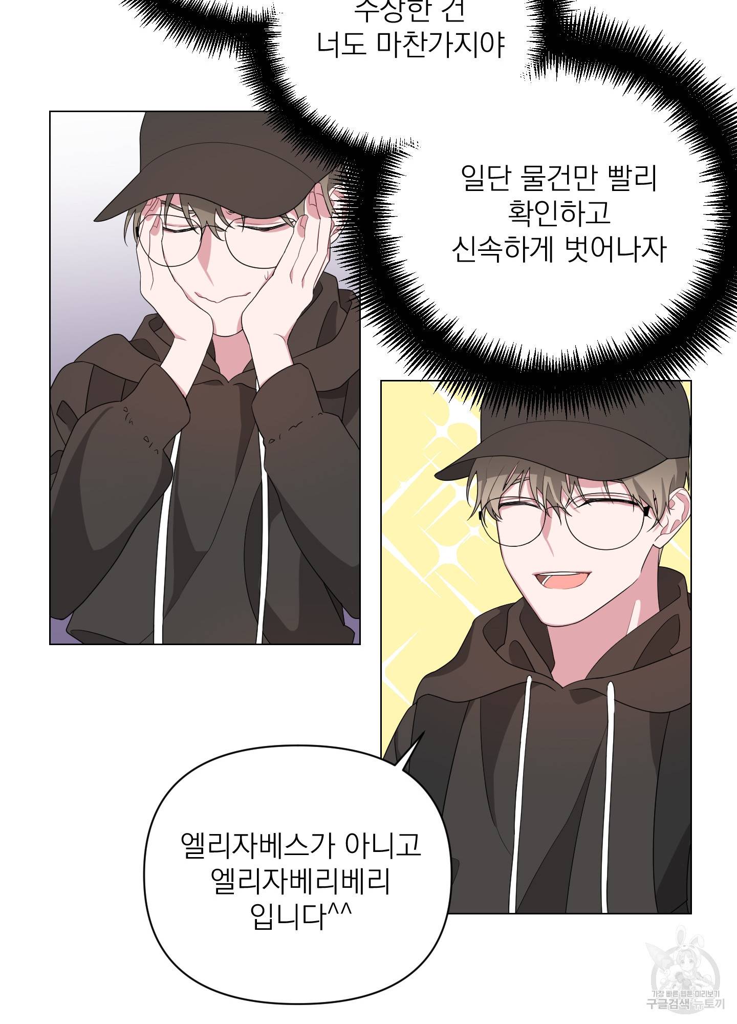 에이블 1화 58