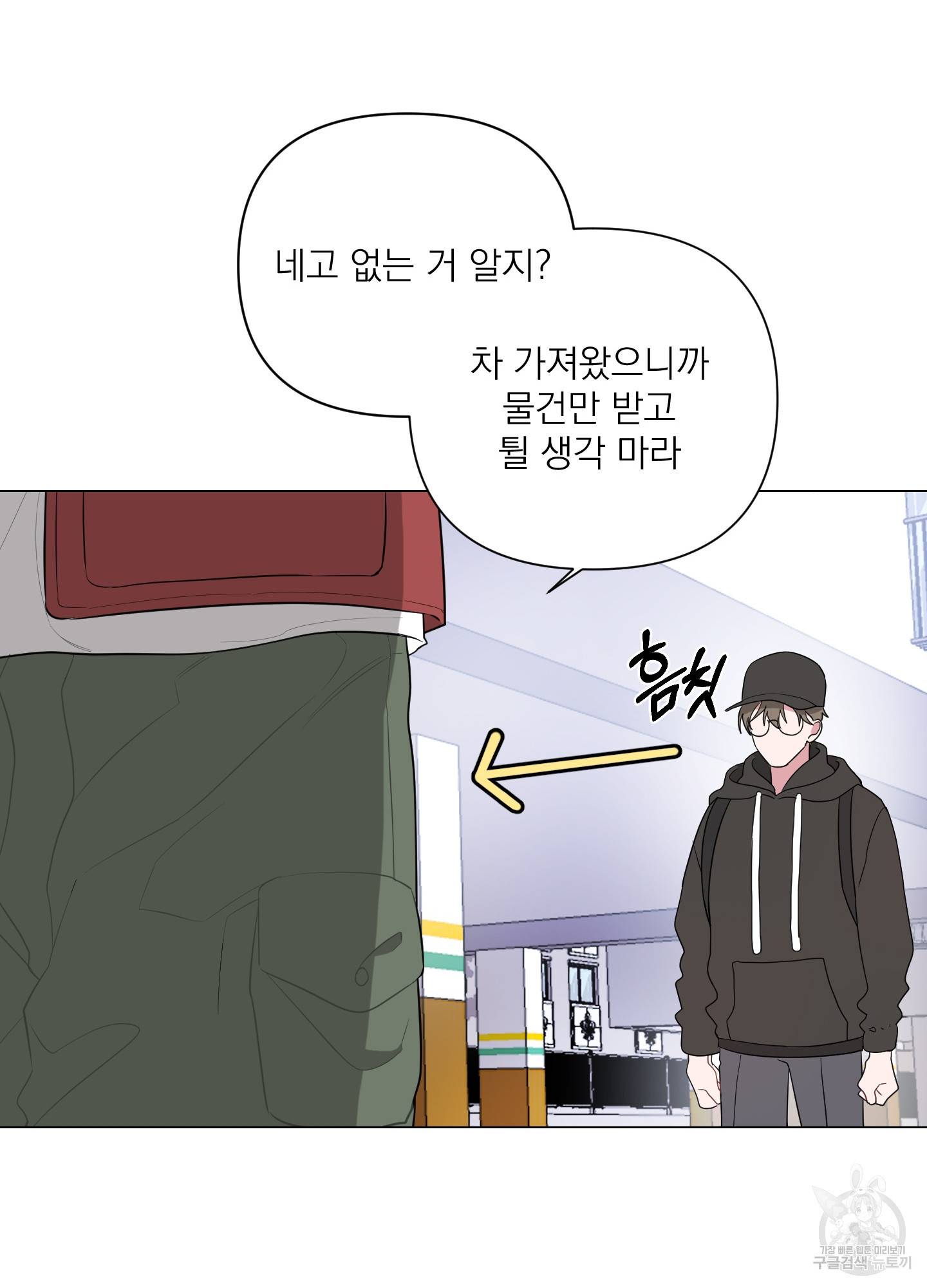 에이블 1화 59
