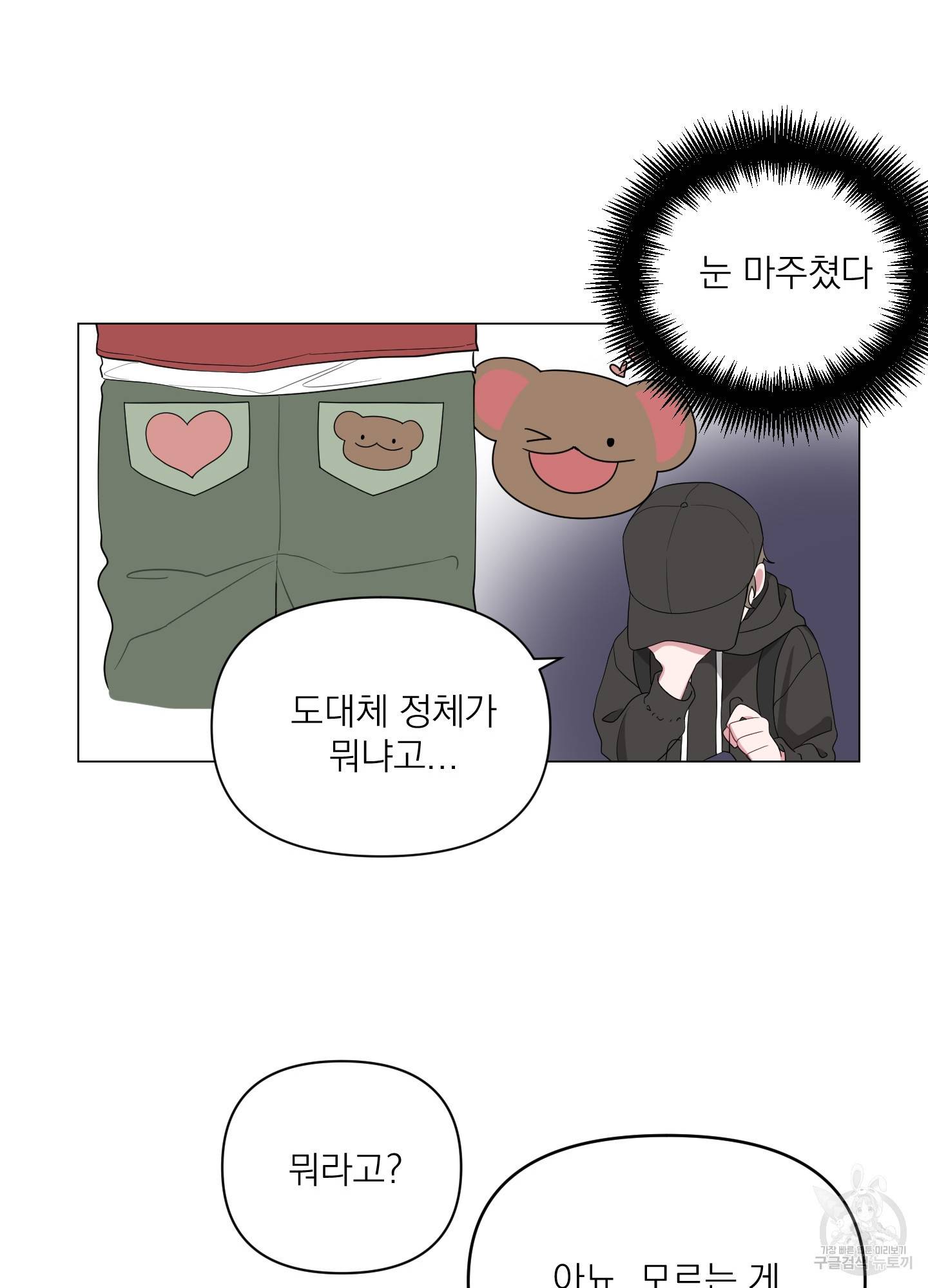 에이블 1화 60