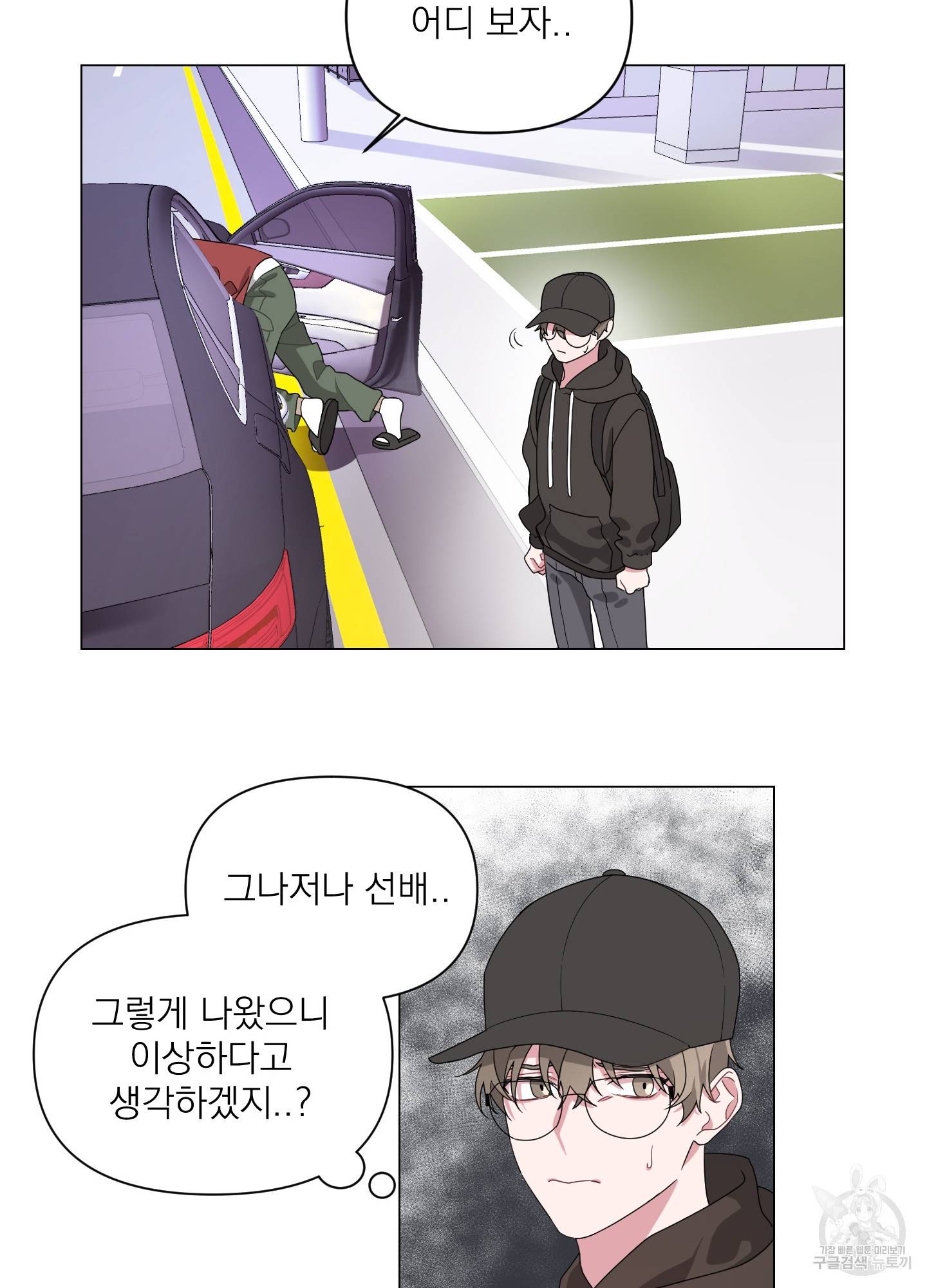 에이블 1화 62