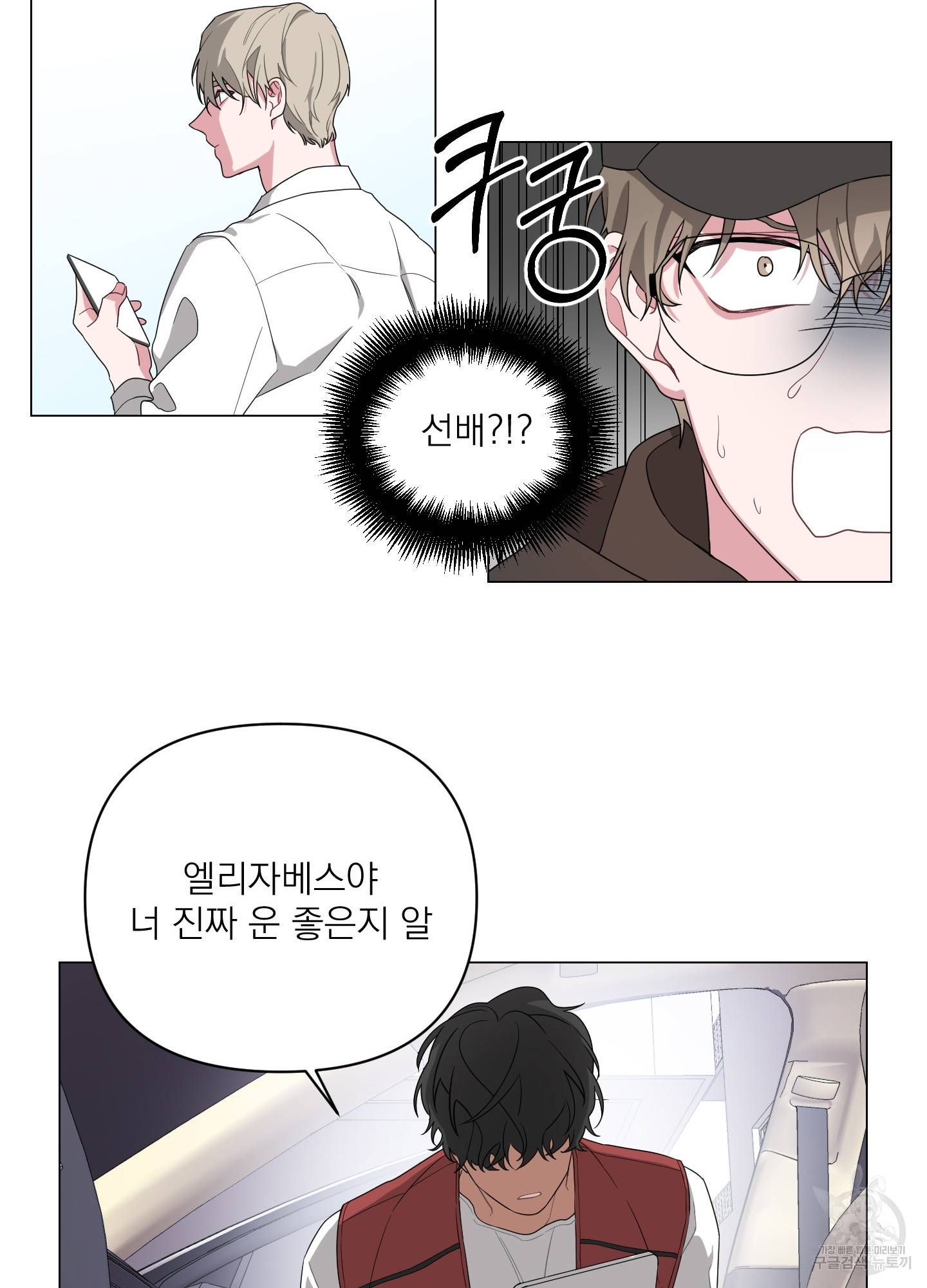에이블 1화 64