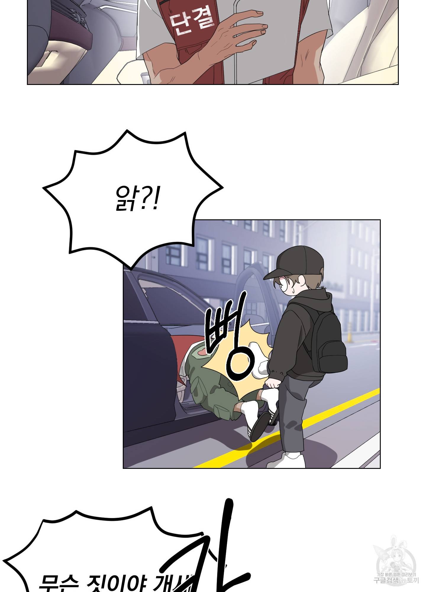 에이블 1화 65