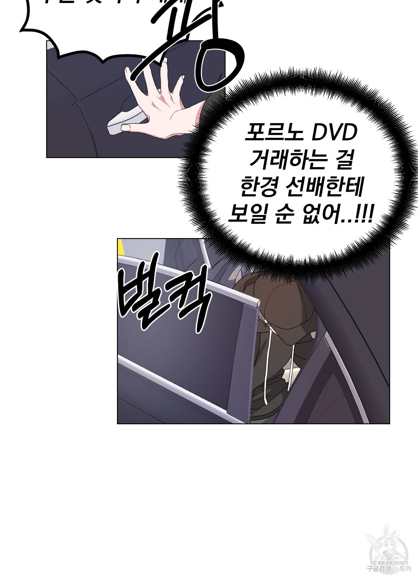 에이블 1화 66