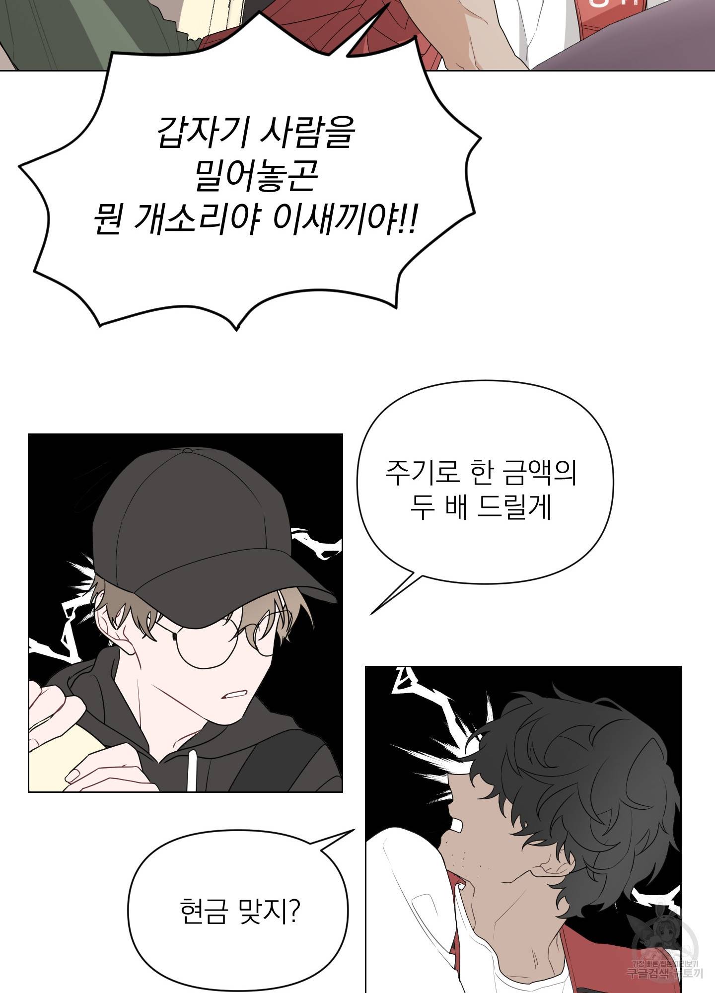 에이블 1화 69