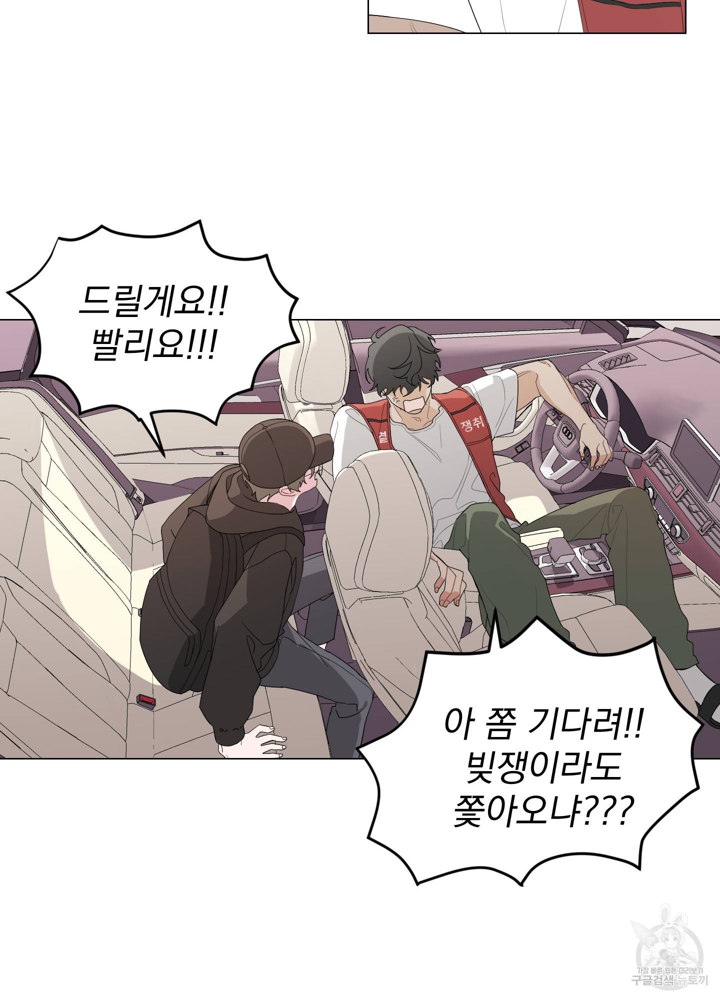 에이블 1화 70