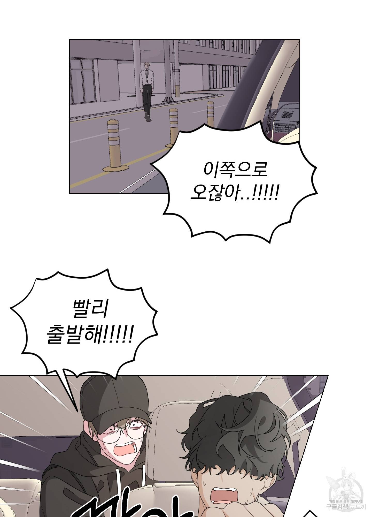 에이블 1화 71