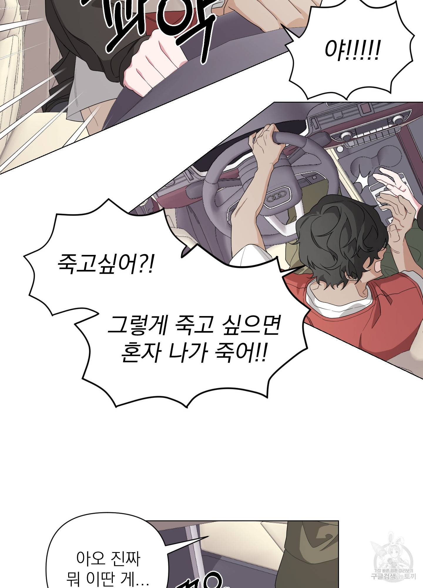 에이블 1화 72