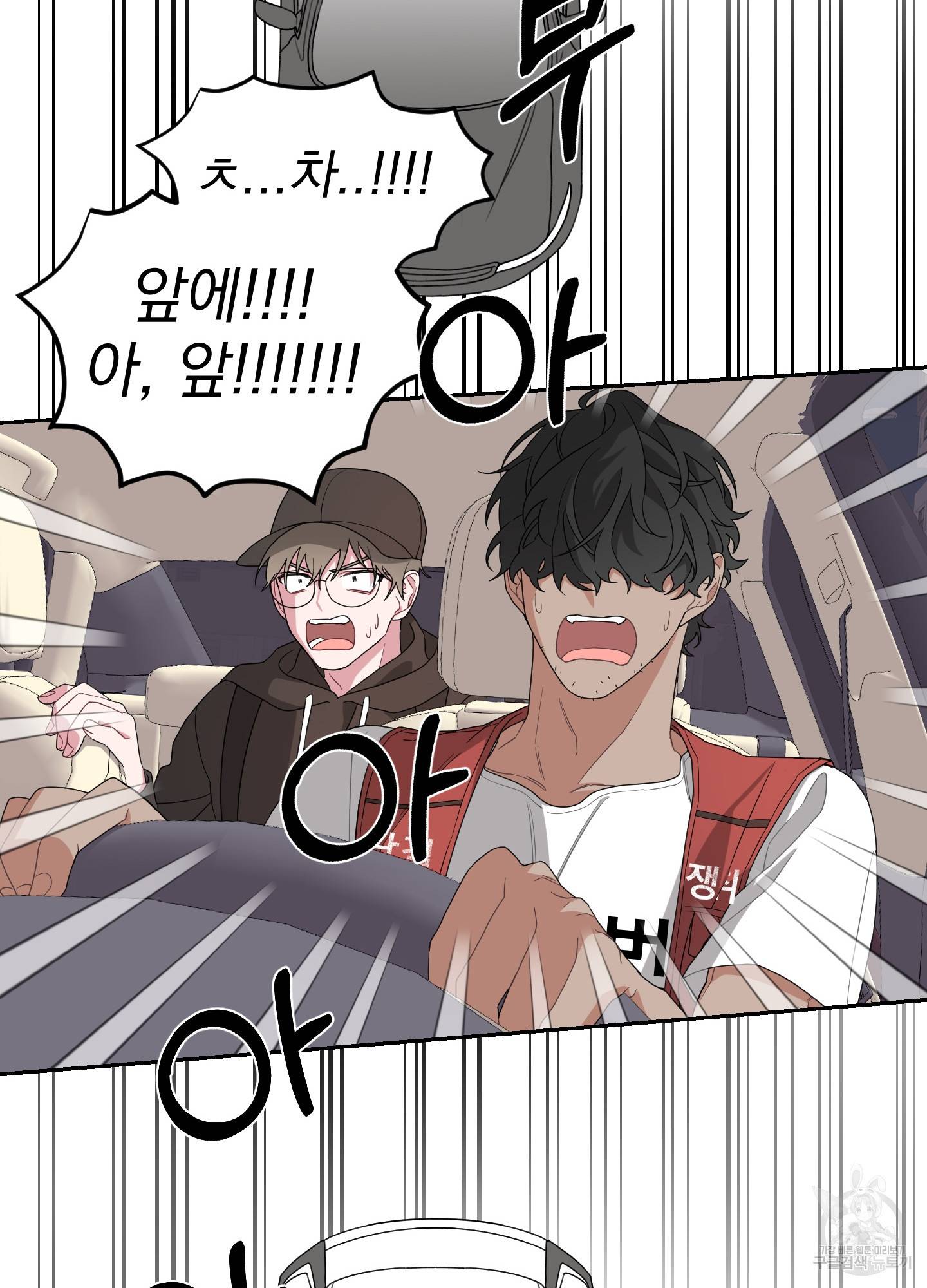 에이블 1화 74