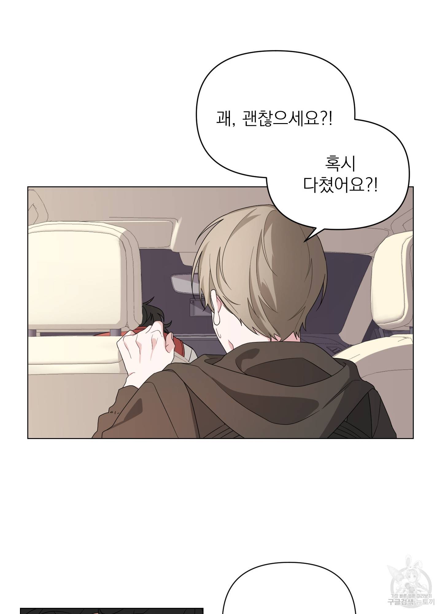 에이블 1화 79