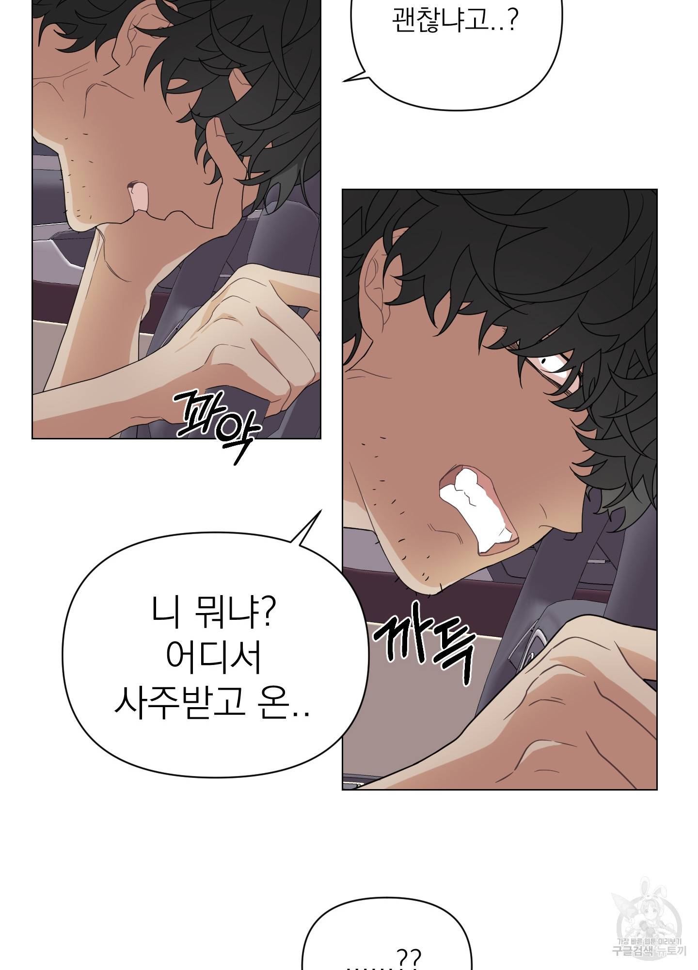 에이블 1화 80