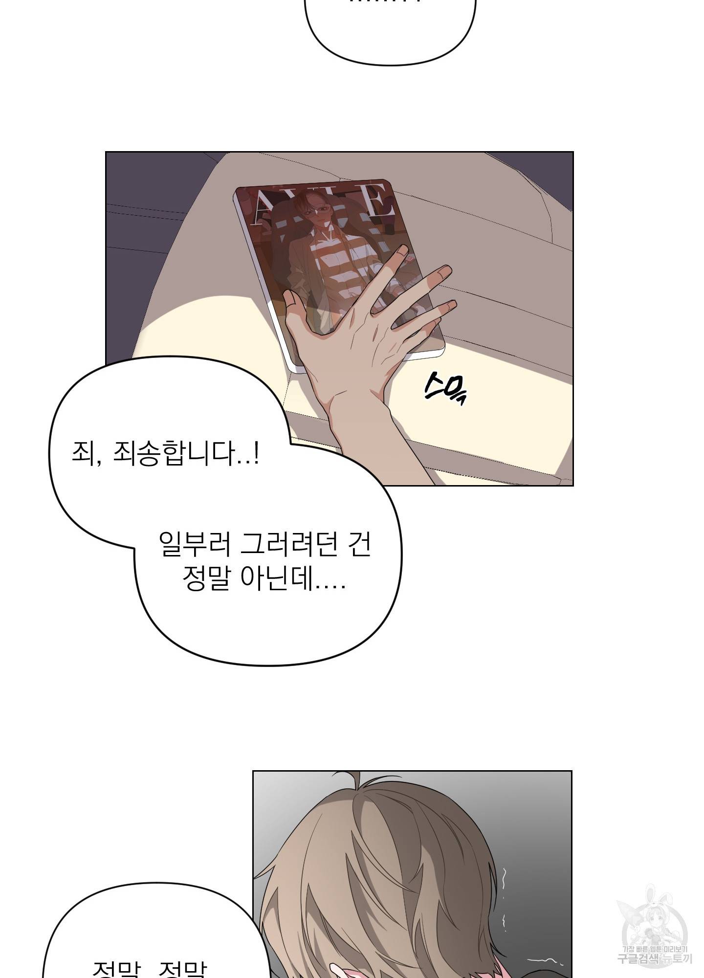 에이블 1화 81