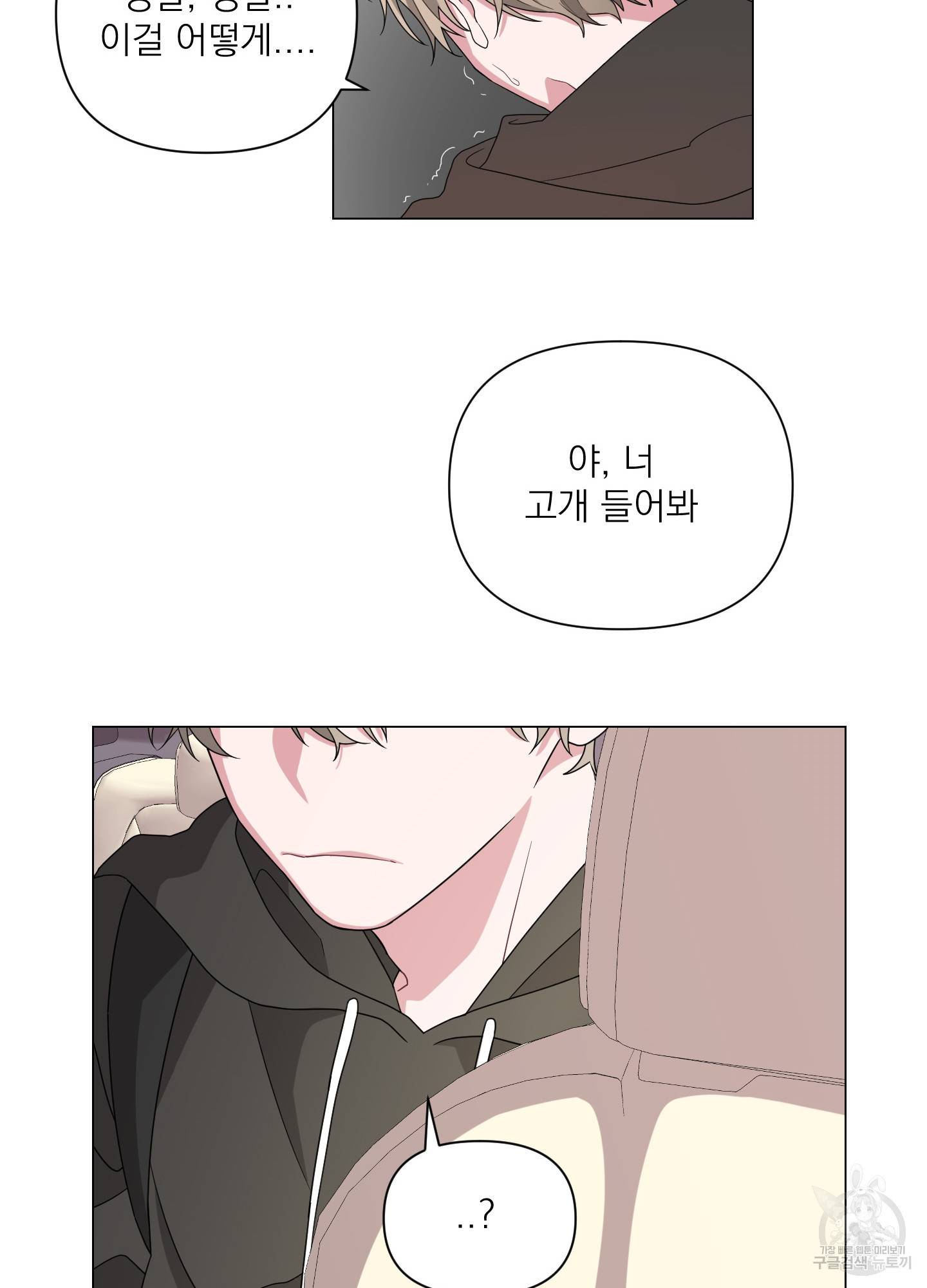 에이블 1화 82