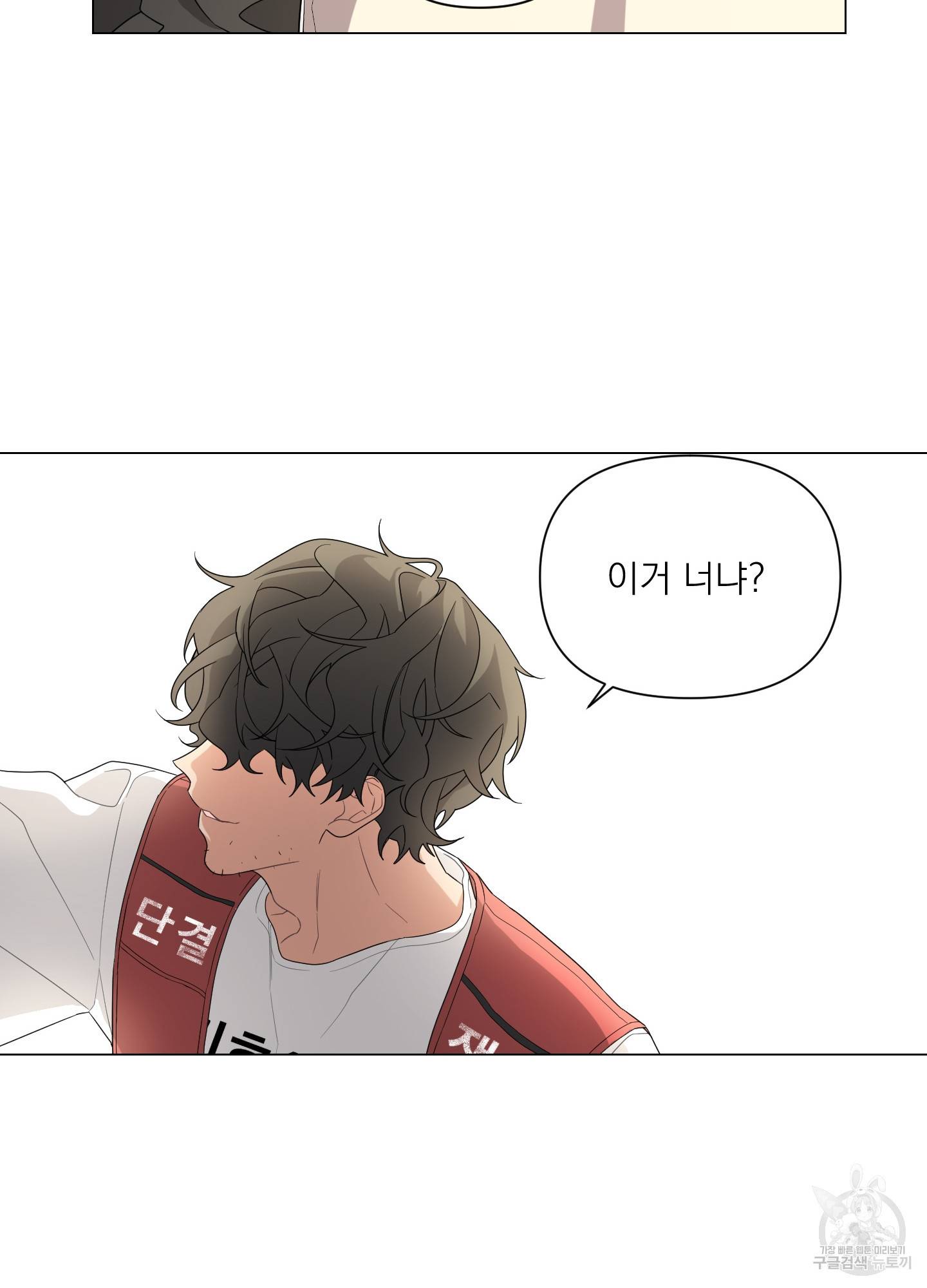 에이블 1화 83