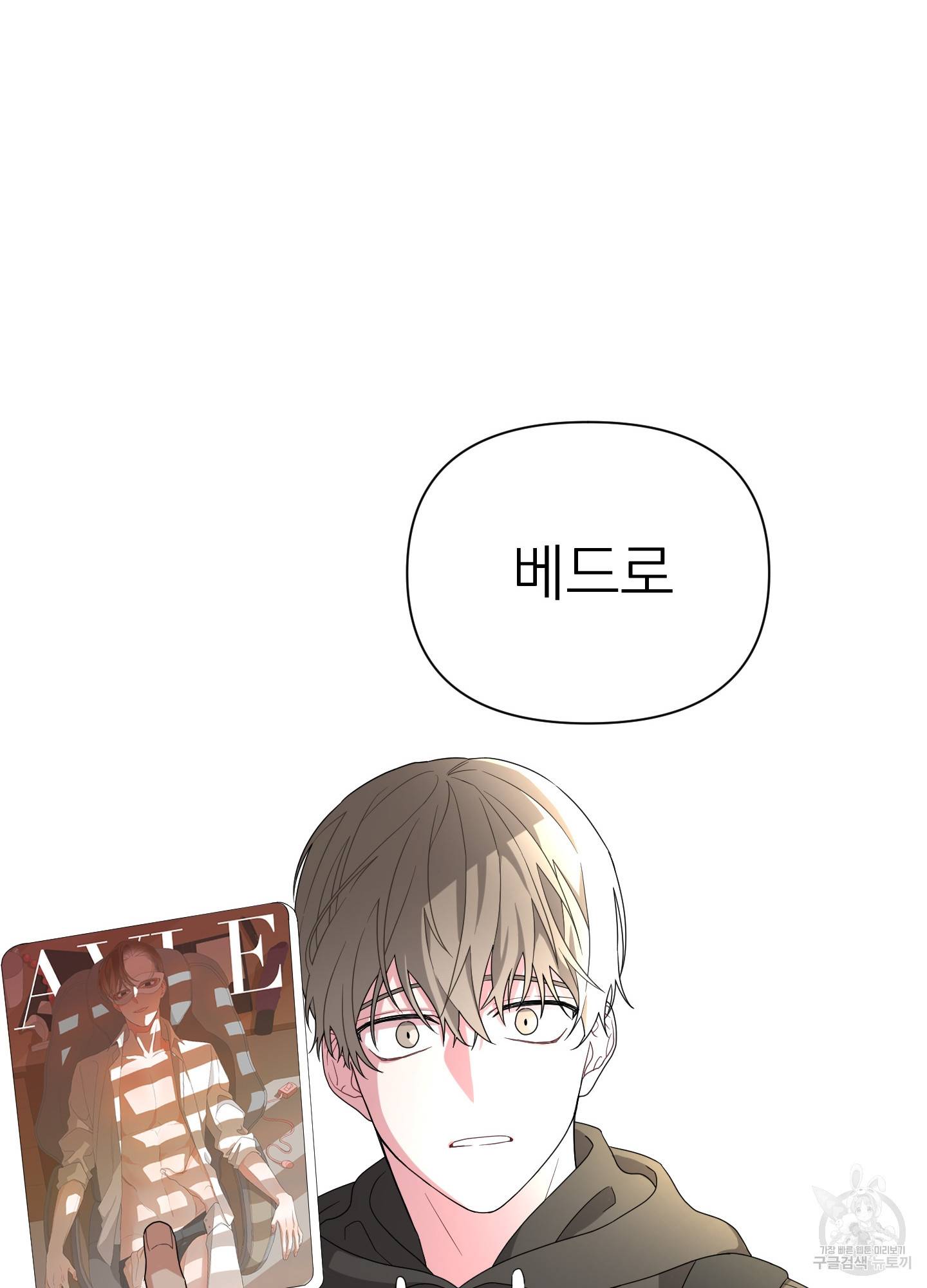 에이블 1화 84