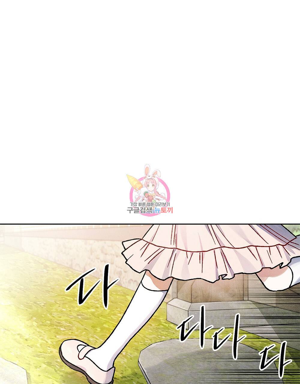 거기, 내가 가면 안 돼요? 2화 1