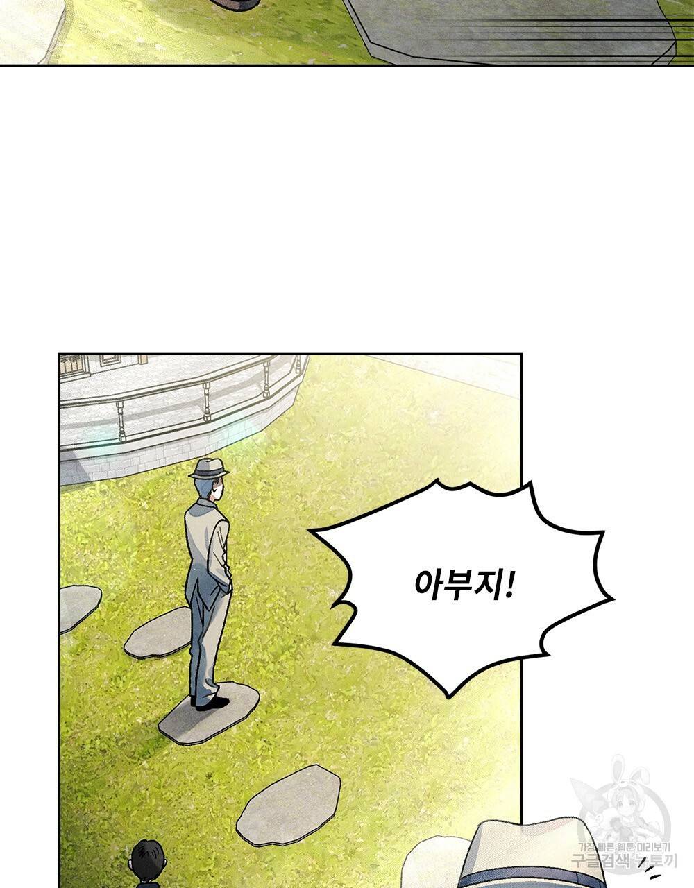 거기, 내가 가면 안 돼요? 2화 2