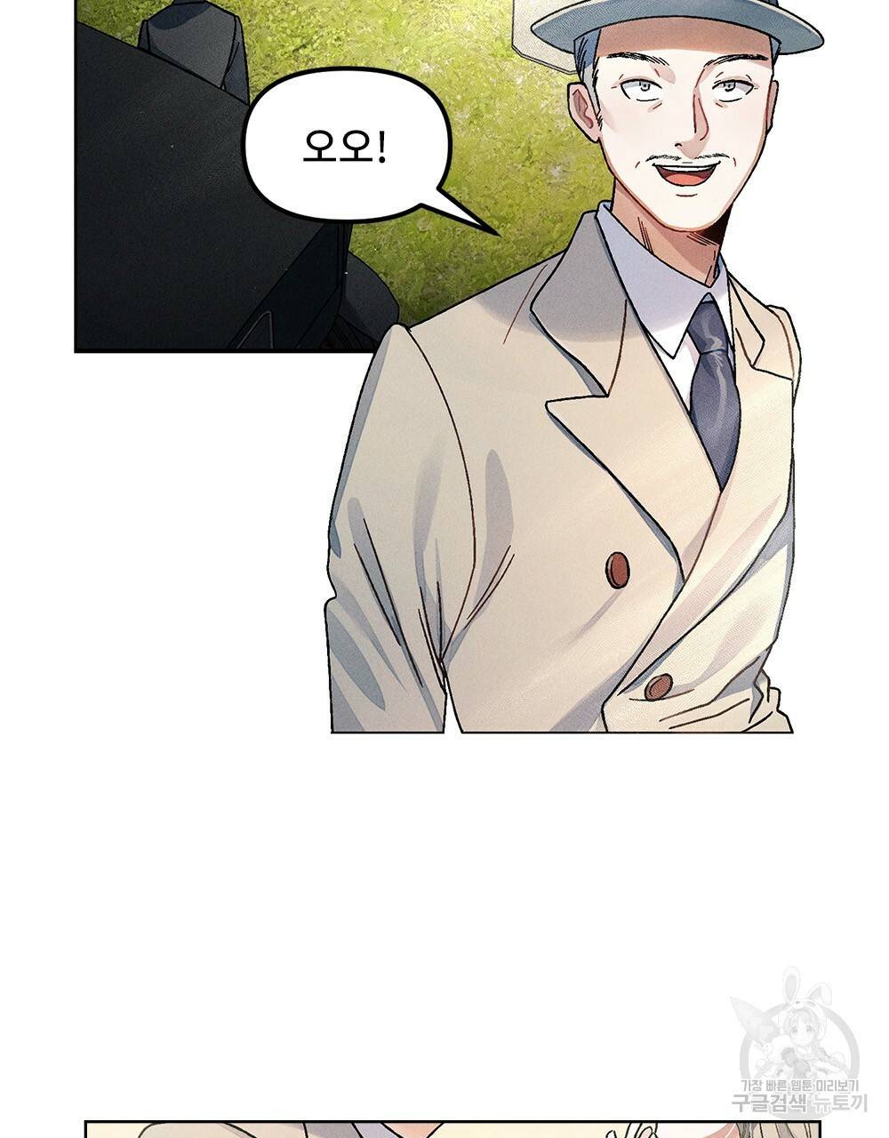 거기, 내가 가면 안 돼요? 2화 3