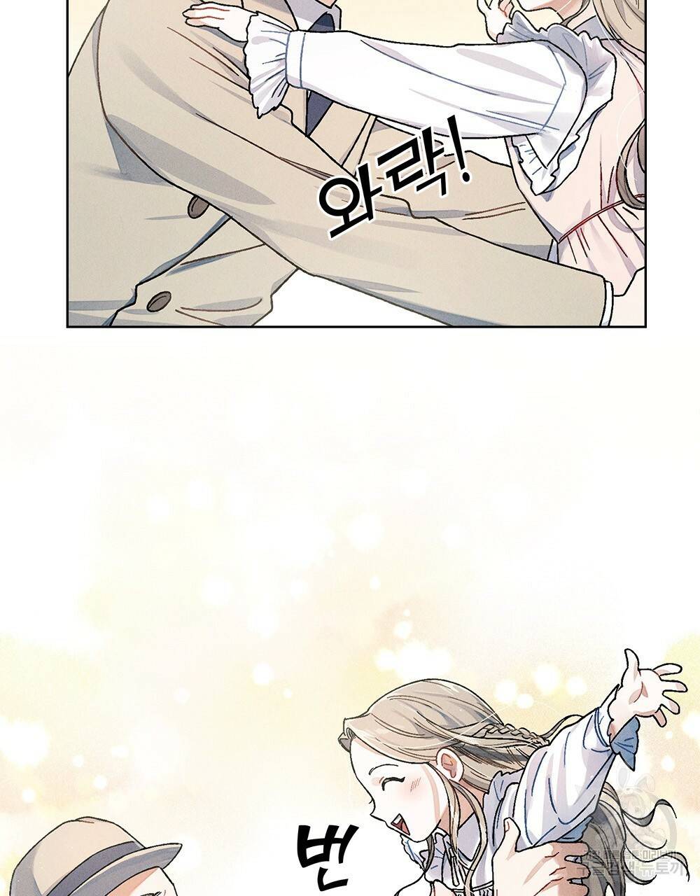 거기, 내가 가면 안 돼요? 2화 4