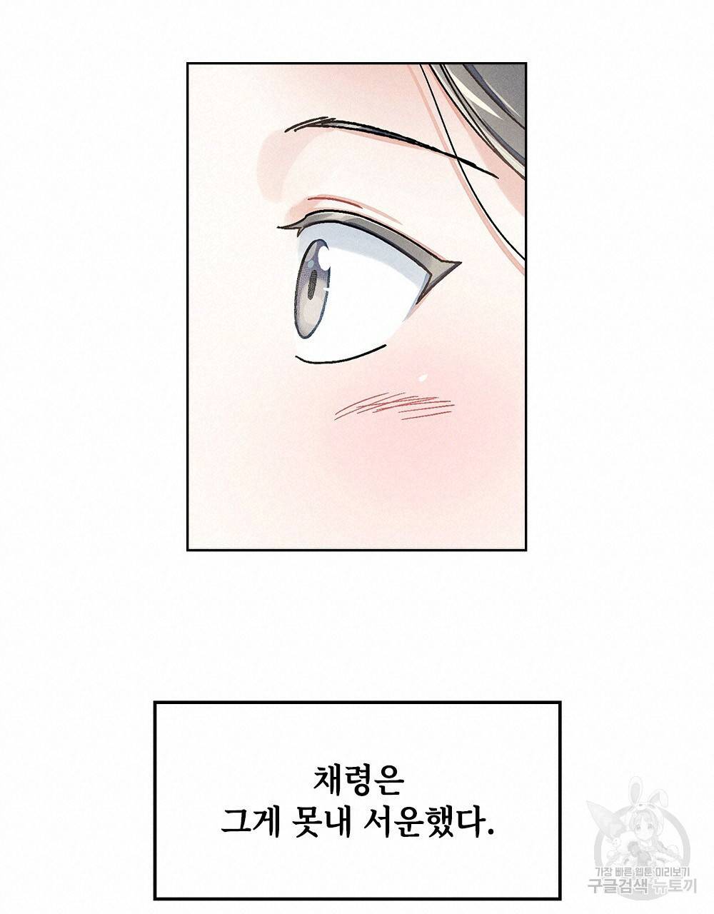 거기, 내가 가면 안 돼요? 2화 16