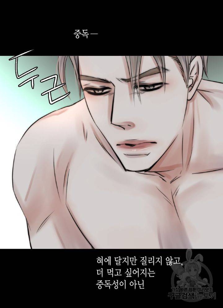 파트너의 영역 ∼바이 앤 하이∼ 103화 5