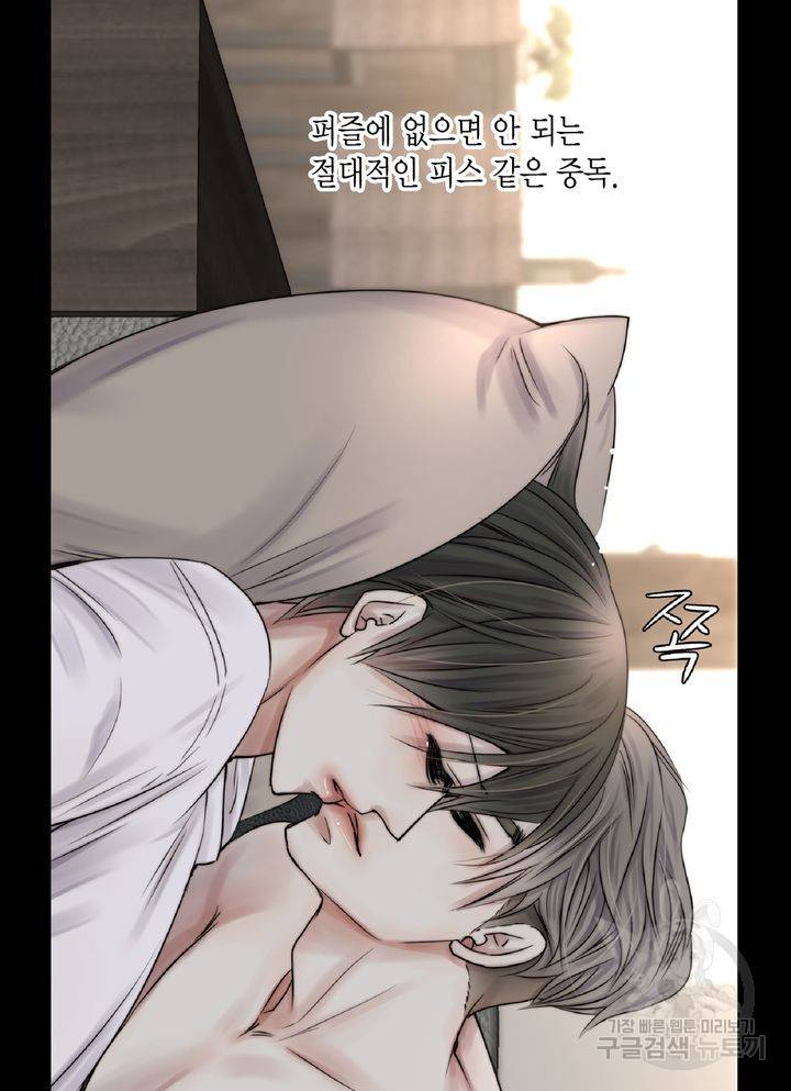 파트너의 영역 ∼바이 앤 하이∼ 103화 6