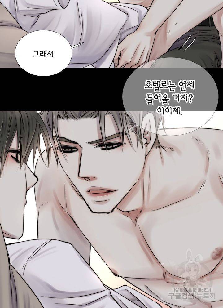 파트너의 영역 ∼바이 앤 하이∼ 103화 7
