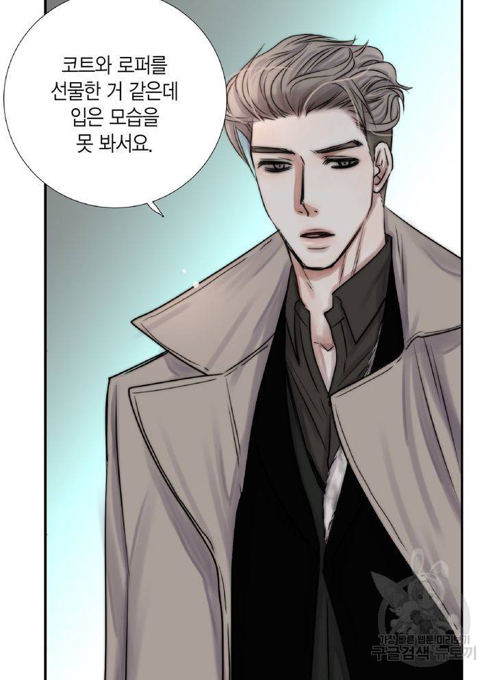 파트너의 영역 ∼바이 앤 하이∼ 103화 14
