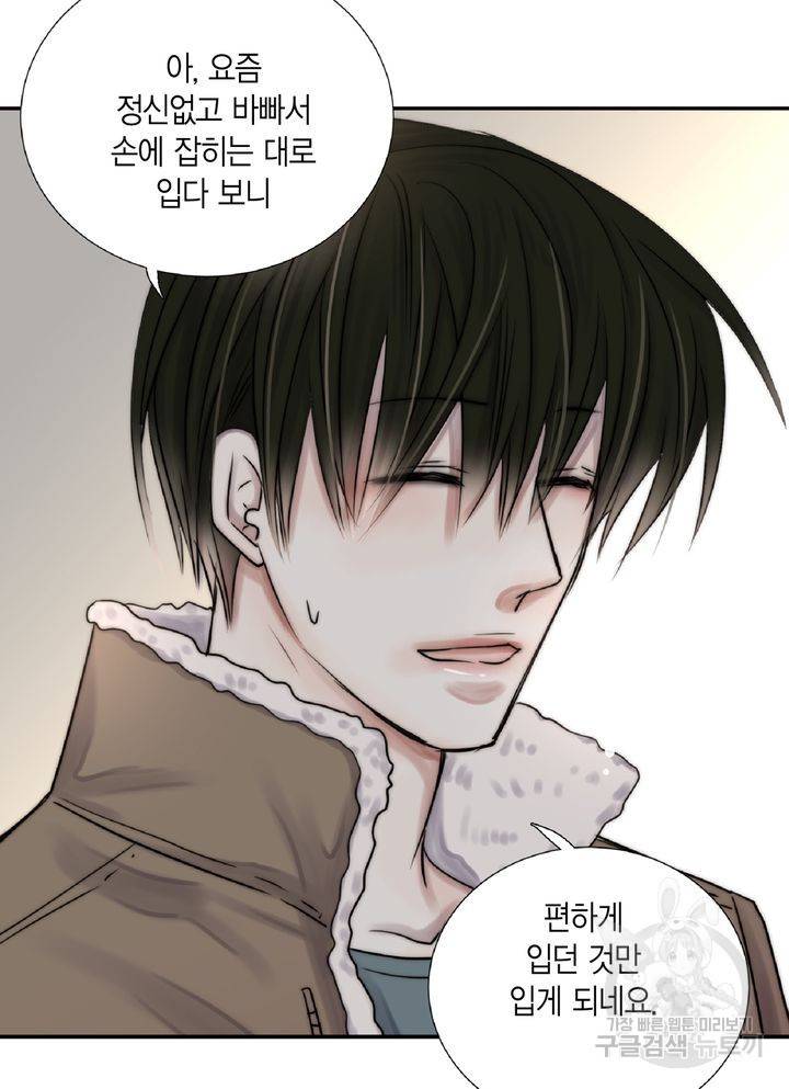 파트너의 영역 ∼바이 앤 하이∼ 103화 15