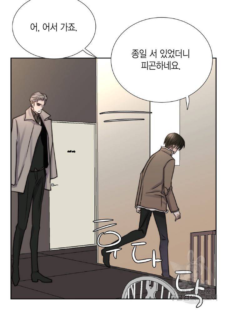 파트너의 영역 ∼바이 앤 하이∼ 103화 17