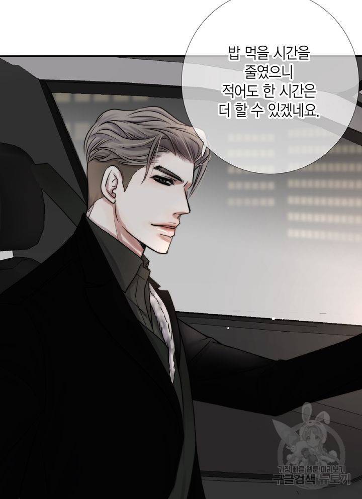 파트너의 영역 ∼바이 앤 하이∼ 103화 26