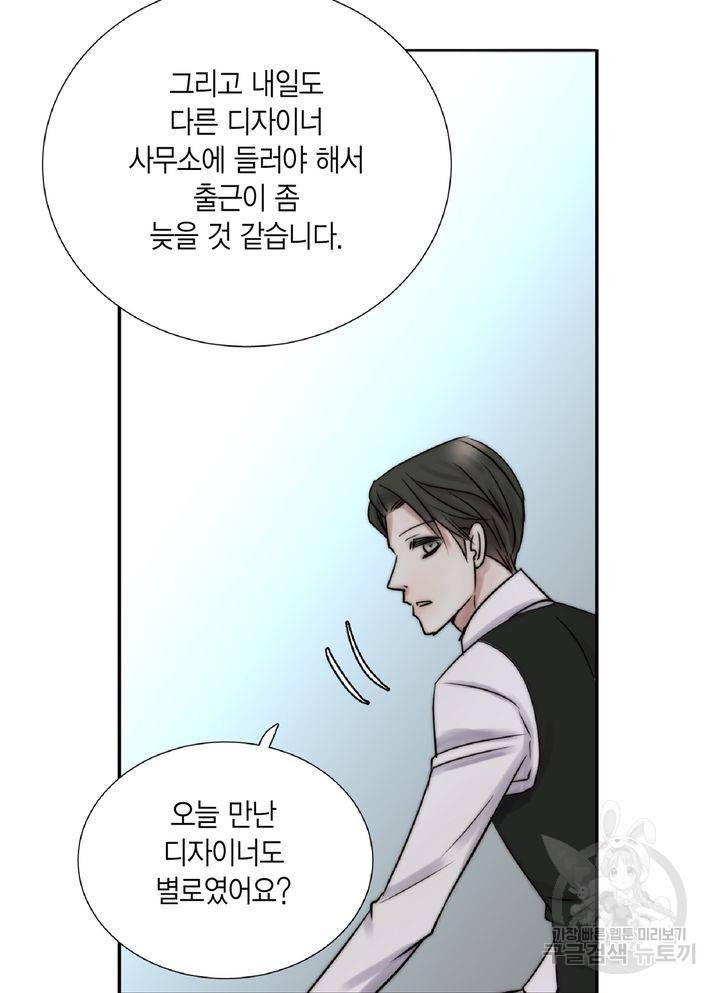 파트너의 영역 ∼바이 앤 하이∼ 103화 27