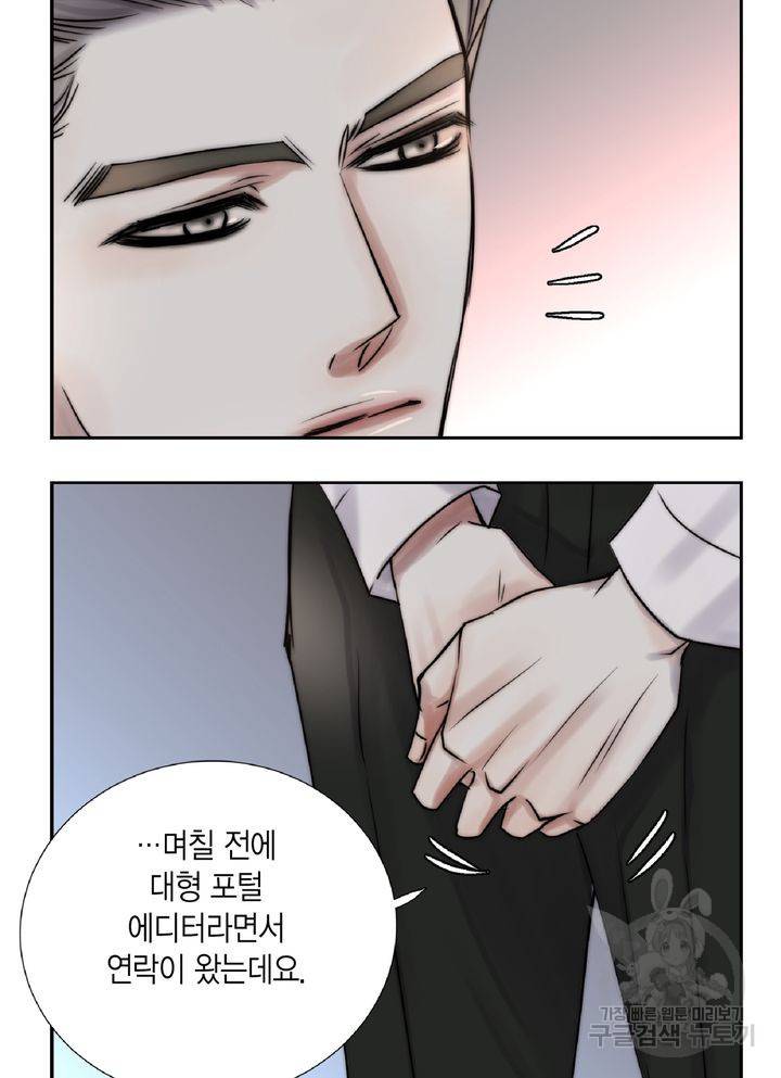 파트너의 영역 ∼바이 앤 하이∼ 103화 29