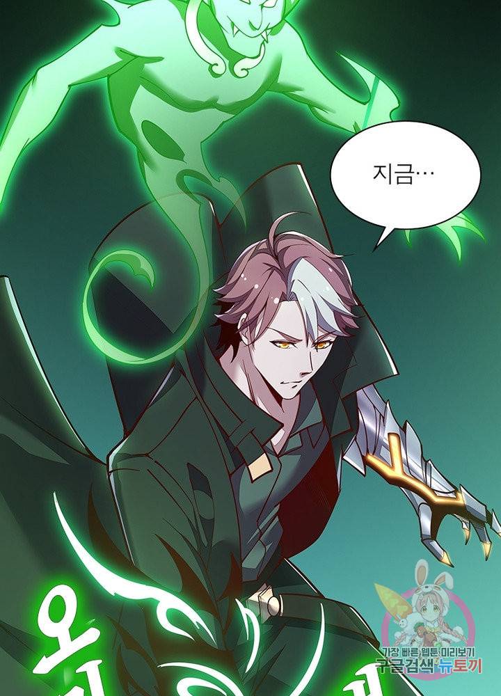 불사신왕무쌍기 117화 8