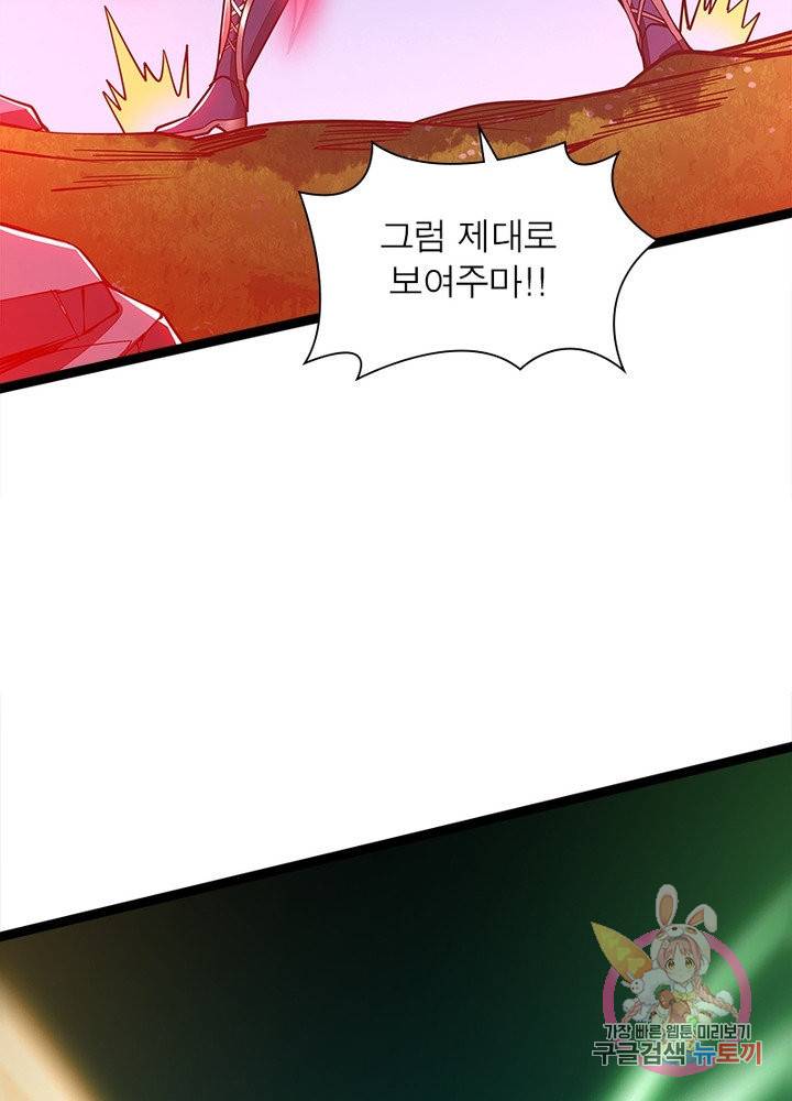 불사신왕무쌍기 117화 14