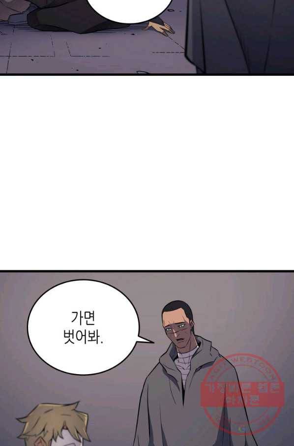 4000년 만에 귀환한 대마도사 101화 5