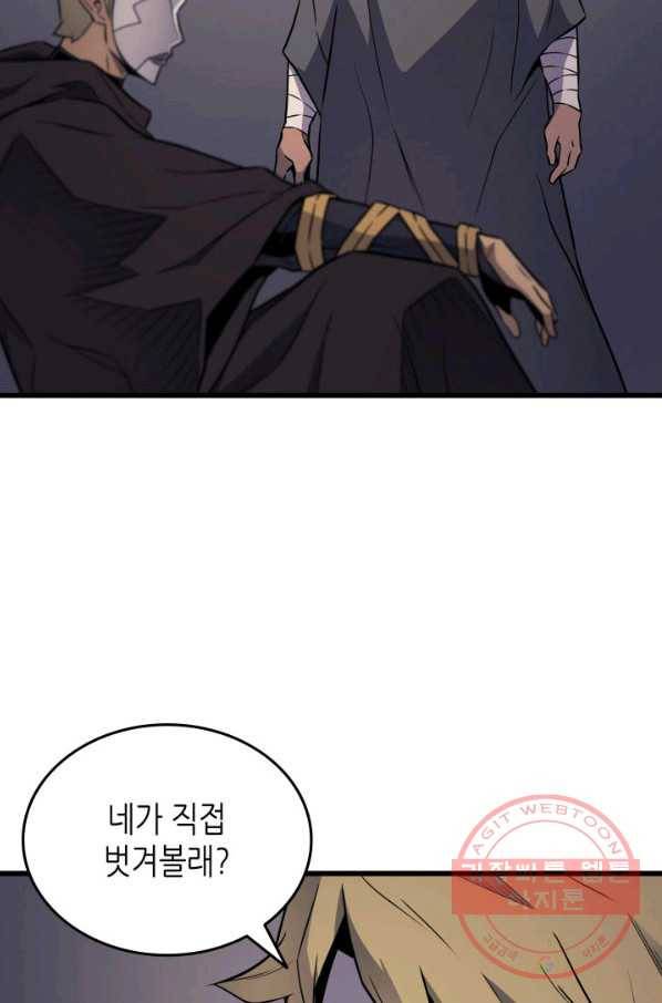4000년 만에 귀환한 대마도사 101화 6