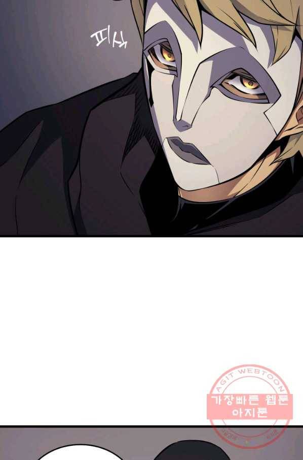 4000년 만에 귀환한 대마도사 101화 7
