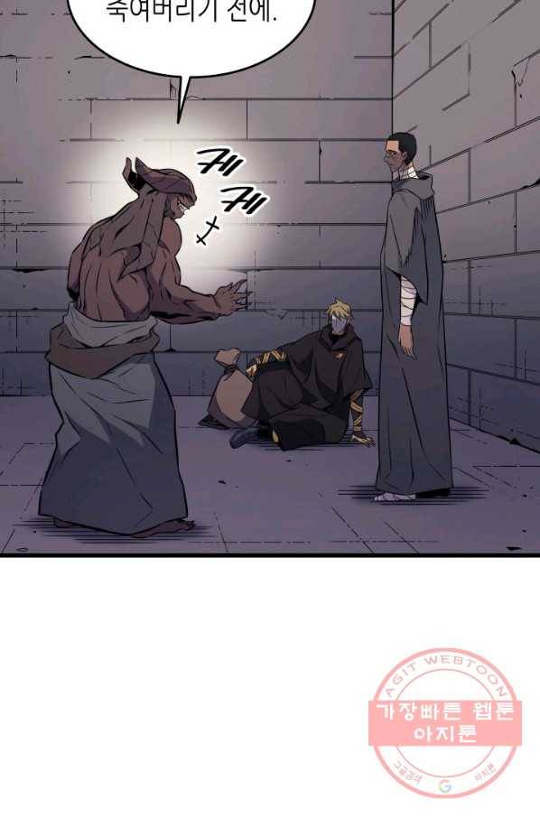 4000년 만에 귀환한 대마도사 101화 9