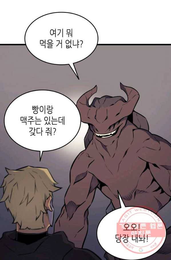4000년 만에 귀환한 대마도사 101화 10
