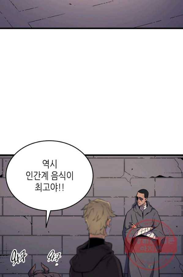 4000년 만에 귀환한 대마도사 101화 12