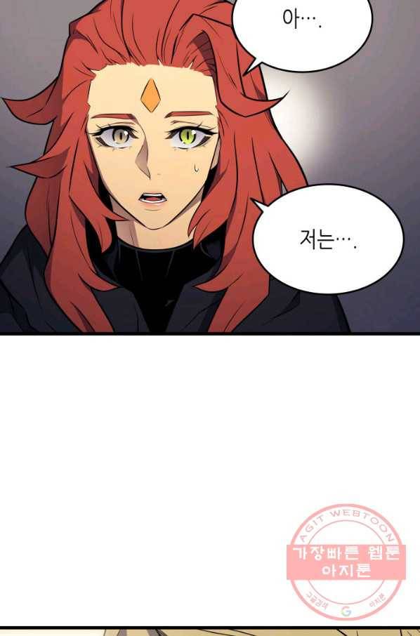 4000년 만에 귀환한 대마도사 101화 15