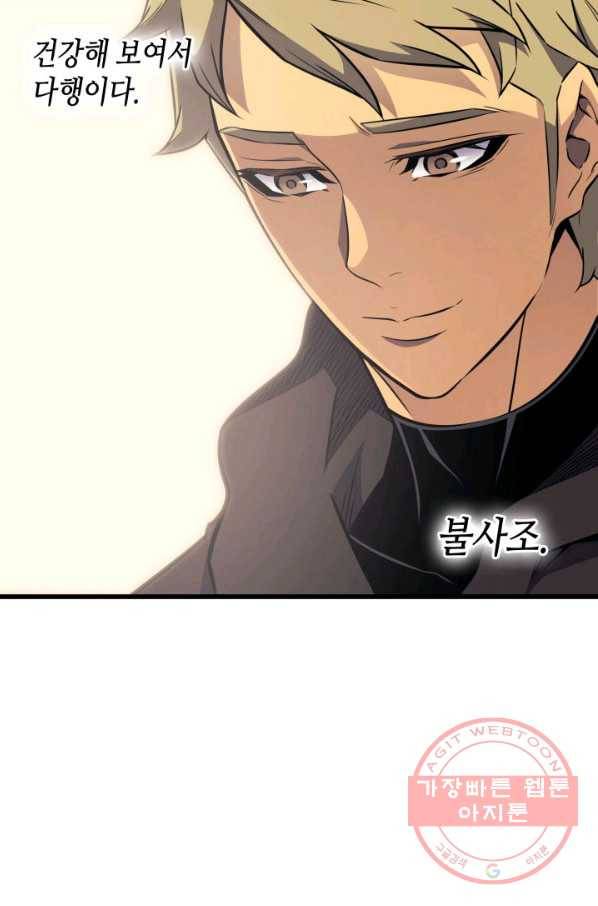 4000년 만에 귀환한 대마도사 101화 16