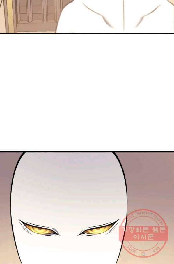 4000년 만에 귀환한 대마도사 101화 20