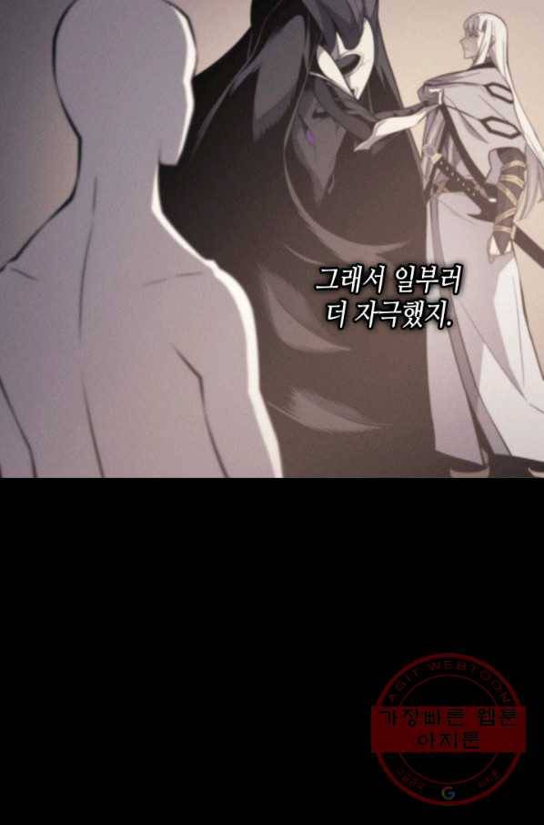 4000년 만에 귀환한 대마도사 101화 22